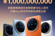 vivo手机的卓越表现（了解vivo手机的品质与特点）
