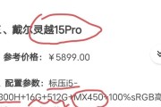戴尔灵越5000首次开机教程（详细指导戴尔灵越5000首次开机操作）