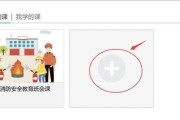如何正确安装超星学习通教程（轻松掌握超星学习通教程安装步骤）