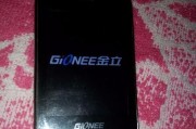 金立S5二手机详细评测（性能卓越，性价比高，不容错过）