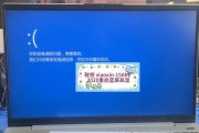 联想笔记本电脑蓝屏问题解决方法（详细步骤教你解决联想笔记本电脑蓝屏困扰）