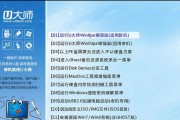 使用大白菜U盘装Win8.1系统教程（简单易懂的安装指南，助您快速完成系统安装）