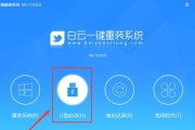 Win10自带一键重装系统教程（简单操作一键恢复系统教你玩转Win10重装）