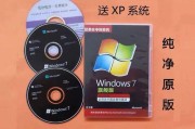 64系统和32系统安装教程（全面指南帮您轻松完成系统安装）