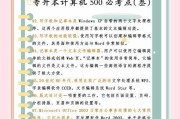 轻松操作，XP系统傻瓜安装教程（简单易懂，让你轻松安装XP系统）