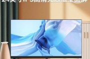 探索24曲屏显示器的优势与魅力（一窗多景，畅享视觉盛宴）