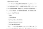 如何正确安装原版Win10系统（详细教程及注意事项）