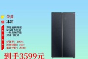 以美凌变频冰箱怎么样？（性能优越，节能环保，让生活更便捷）