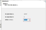 Windows2012分区教程