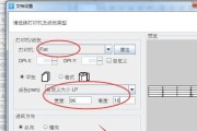电脑打字打印标签教程（简便快捷的打印标签方法）