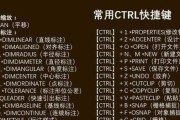 探索Ctrl键的神奇功能（Ctrl键的多种组合键为你带来高效操作体验）