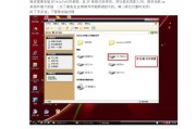 如何在手机上安装Win7系统？（手机装系统Win7教程及注意事项）