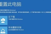 详解win10系统重装教程（轻松搞定，让电脑焕然一新）