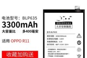 OPPOR11的电量表现如何？（OPPOR11续航能力及充电速度评测）