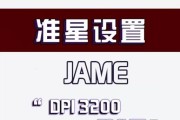 《探索最新CSGO尼科准星参数，提升游戏竞技表现》（打破常规，准星定制化让你更上一层楼）