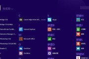 Windows8.1系统教程（从入门到精通，全面了解Windows8.1的使用方法及技巧）