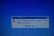 电脑重装系统错误中断的解决方法（排查错误原因，确保顺利重装系统）