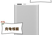 以飞利浦小米移动电源测评（探究两款移动电源的性能和用户体验，帮你选择更适合的移动电源）