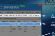 华硕Win8笔记本装系统教程（华硕笔记本Win8系统安装教程，详细讲解安装步骤，让您轻松操作）