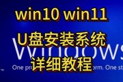 如何使用U启动盘重新安装电脑系统（简易教程，轻松操作，系统重焕青春）