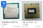 探索至强四核E3-1230v3的性能与功能（解析至强四核E3-1230v3处理器的优势与适用领域）