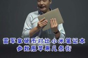 小米笔记本如何安装XP系统教程