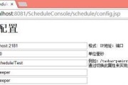 JSP调试指南（学会使用JSP调试工具，轻松解决问题）