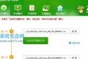 用大白菜U盘安装WindowsXP系统教程（从零开始，轻松安装WindowsXP系统）