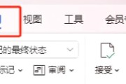 如何以不用修订模式设置方法提高工作效率（采用科学方法优化工作流程的关键步骤与技巧）