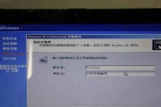 如何以Win7改装XP，让您的电脑回到经典舒适（使用Win7改装XP，享受经典系统的稳定与速度）