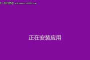 Win8安装教程（详解Win8系统的安装步骤和注意事项）
