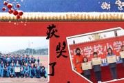 微校互联（为学校与家长搭建高效沟通平台）