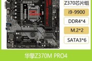 华擎Z370主板的性能与特点剖析（一款顶级主板，让你畅享超凡游戏体验）