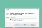 解决笔记本电脑无法关机的方法（轻松解决笔记本电脑关机问题，让你的电脑恢复正常）
