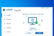 电脑装系统Win7的完整教程（一步步教你安装Windows7系统，轻松搞定电脑重装问题）