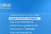 Win10无U盘系统教程（从零开始，轻松安装Win10系统）