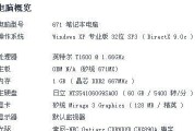 在1G内存中装Win7的挑战与应对（如何在1G内存限制下运行高效稳定的Windows7系统）