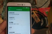 酷派手机如何提升速度？（探索酷派手机优化策略，让您的手机更快！）
