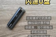 U盘分区使用教程（轻松学会如何利用U盘进行分区管理）