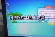 使用Mac制作启动U盘安装系统教程（快速学会制作Mac启动U盘，安装系统无忧！）