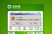 Win7系统U盘安装教程（简单实用的Win7系统U盘安装教程，让你轻松安装系统）