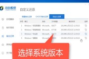 从Win10系统升级到Win7系统的教程（轻松回归）