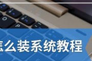 用U盘安装原版Win10教程（详细指南，一键搞定Win10安装）