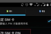 当SIM卡被锁定时会发生什么？（解读SIM卡被锁定的后果及解决方案）