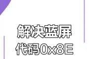 电脑蓝屏错误代码01分析与解决（深入探究电脑蓝屏错误代码01的原因及解决方法）