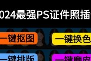 免费证件照自动排版软件推荐（提高效率，节省时间，让证件照拍摄更简单）