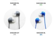 音质卓越，超值之选——以she3590耳机为例的音乐享受（深入解析she3590耳机的音质表现及使用体验）