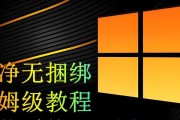 使用U盘轻松安装Windows系统（教你如何使用U盘快速、简便地安装Windows系统）