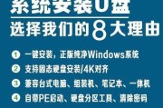 使用Windows8.1U盘装机教程（一步步教你如何使用U盘安装Windows8.1系统）