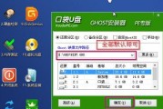 Windows8系统U盘安装教程（简单易行的安装步骤及注意事项）